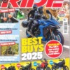 RiDE Magazine March 2025