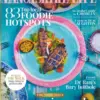 Lancashire Life Magazine June 2026