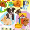 CBeebies Special Gift Magazine Issue 209